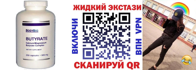 Бутират 99% Очёр