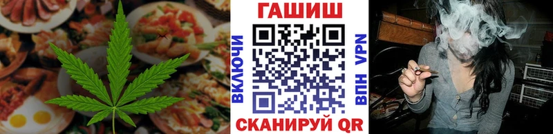 Еда ТГК конопля Очёр