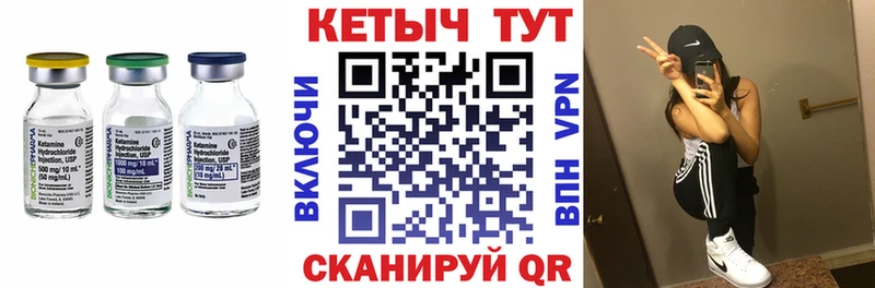 Кетамин VHQ  shop какой сайт  Очёр  гидра ССЫЛКА 