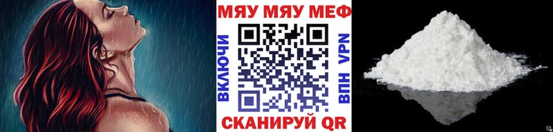 МЯУ-МЯУ mephedrone Очёр