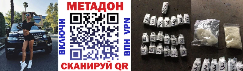 МЕТАДОН methadone  кракен как войти  Очёр  что такое  